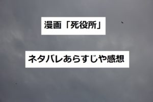 日本沈没 最終話ネタバレあらすじと感想 歩や剛そしてカイトはどうなったのか 四国の片隅に潜む姉弟