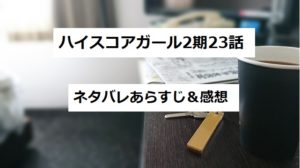 アニメ弱虫ぺダル1期4話 鳴子章吉 派手好き浪速のスピードマン ネタバレあらすじと感想 四国の片隅に潜む姉弟