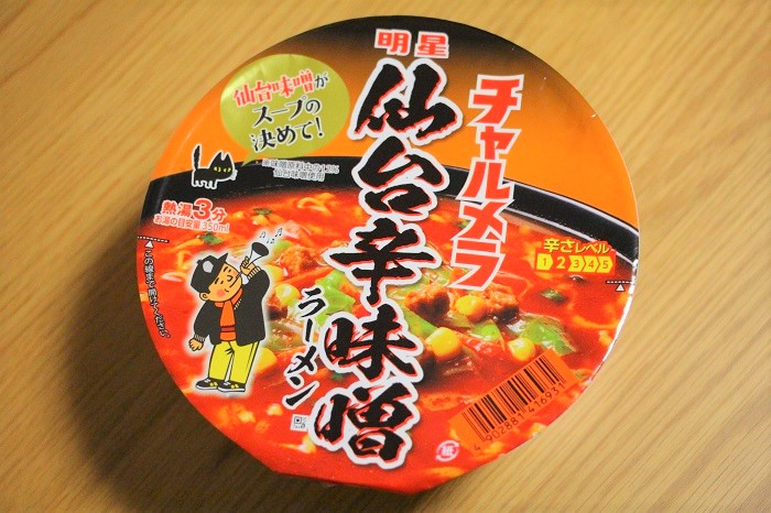仙台辛味噌ラーメン レビュー チャルメラのカップ麺が美味しい スープの味が良い 四国の片隅に潜む姉弟