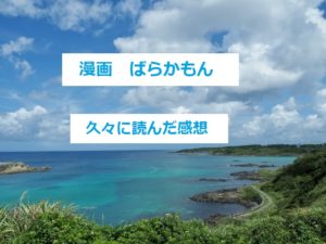 バキ アニメ1話シンクロニシティ 女子だけど恐ろし気な漫画見たのでネタバレあらすじと感想 四国の片隅に潜む姉弟