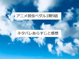 バキ アニメ1話シンクロニシティ 女子だけど恐ろし気な漫画見たのでネタバレあらすじと感想 四国の片隅に潜む姉弟