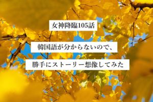 漫画シマシマ 最終回結末ネタバレあり ランちゃんとシオの関係を応援してたのになぜ最後で海棠に 四国の片隅に潜む姉弟