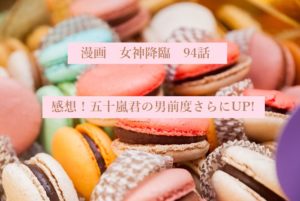 漫画シマシマ 最終回結末ネタバレあり ランちゃんとシオの関係を応援してたのになぜ最後で海棠に 四国の片隅に潜む姉弟