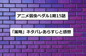 漫画 Black Bird 一気読みしたのであらすじと感想書いてみる ボロ泣き注意 四国の片隅に潜む姉弟