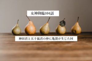 蜜夜婚 付喪神の嫁御寮 途中まで読んだので少々ネタバレ感想 白銀にハマる 四国の片隅に潜む姉弟