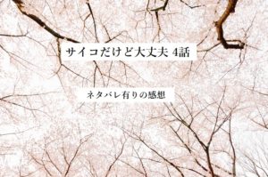 呪怨 呪いの家 3話を見たのでネタバレありのあらすじ要点と感想 りりかの笑い声 四国の片隅に潜む姉弟