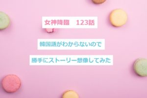 つぶつぶ生活 スキマで無料で6巻分読んだのでネタバレ感想 猫好きにおすすめ漫画 四国の片隅に潜む姉弟