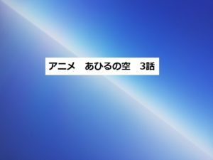 漫画 バラ色の聖戦 イライラが適度にやってくるけど面白い 敦司は最初からうざい 四国の片隅に潜む姉弟