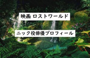 アーロン ポール ブレイキングバッドでジェシー役 ウエストワールドにも出演中 四国の片隅に潜む姉弟